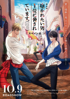 Capa de Dakaretai Otoko 1-i ni Odosarete Imasu. Movie: Spain-hen