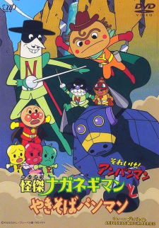 Imagen de Sore Ike! Anpanman: Kaiketsu Naganegiman to Yakisobapanman