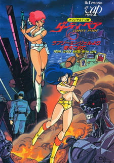 Imagen de Dirty Pair: Lovely Angels yori Ai wo Komete