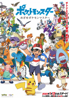 Poster anime Pokemon: Mezase Pokemon Master Sub Indo