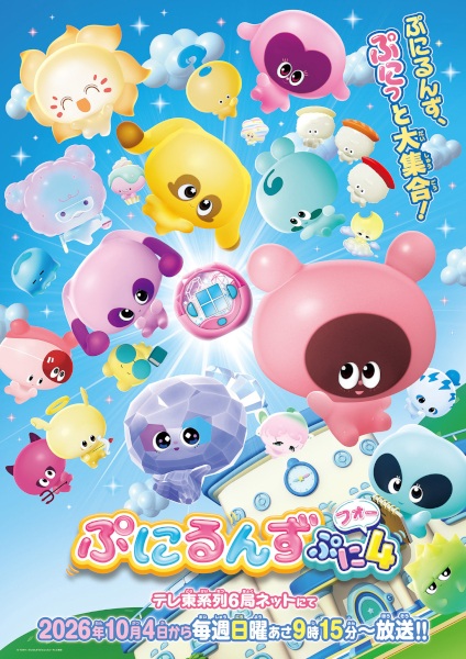 Punirunes: Puni 4