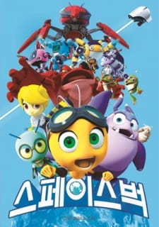 Poster de Space Bug