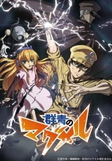Capa de Gunjou no Magmell