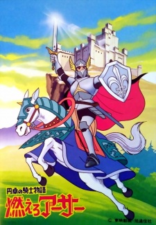 Poster de Entaku no Kishi Monogatari: Moero Arthur