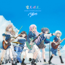 Capa de Hekiten Bansou