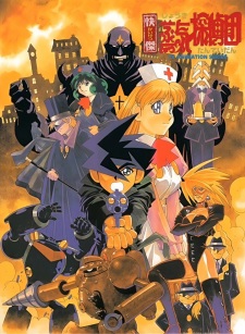 Imagen de Kaiketsu Jouki Tanteidan