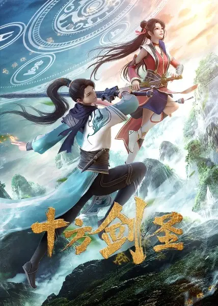 Sword Saint of The Ten Realms - Martial Arts genre anime poster