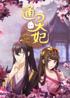 Capa de Tong Ling Fei