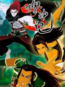 Sou Shen Ji