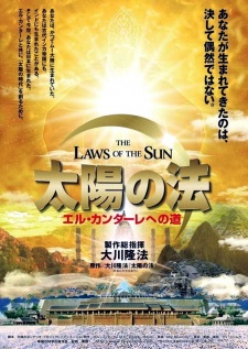Imagen de Taiyou no Hou: El Cantare e no Michi