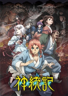 Poster de Teogonia