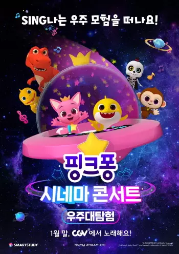 Pinkfong & Baby Shark's Space Adventure