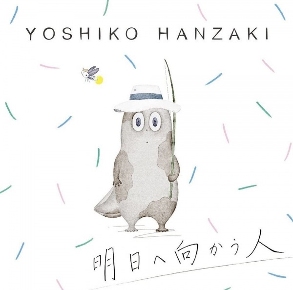 capa de mangá de Ashita e Mukau Hito