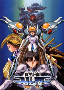 Capa de Project Zeorymer