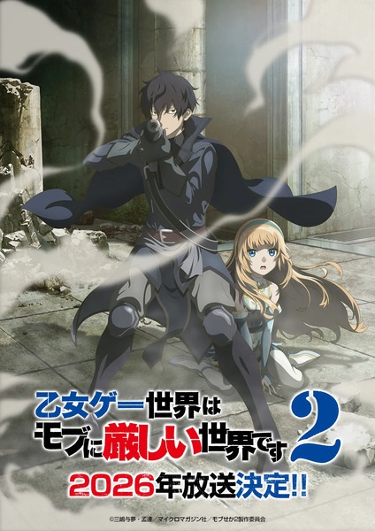 Otome Game Sekai wa Mob ni Kibishii Sekai desu 2nd Season