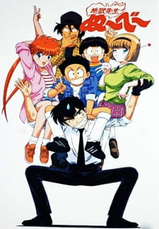 Imagen de Jigoku Sensei Nube