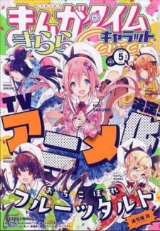 Imagen de Ochikobore Fruit Tart