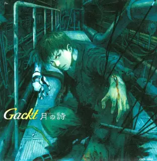 Tsuki no Uta