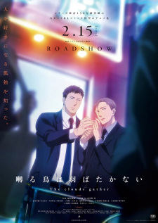Capa de Saezuru Tori wa Habatakanai: The Clouds Gather