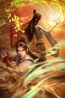 Poster de Xianwu Zhuan