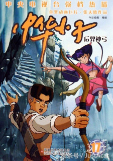 Zhong Hua Xiao Zi picture