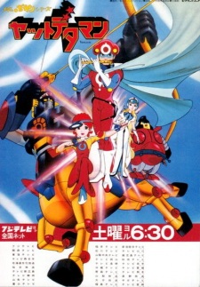 Imagen de Time Bokan Series: Yattodetaman