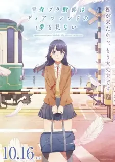 Seishun Buta Yarou wa Dear Friend no Yume wo Minai