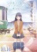 Seishun Buta Yarou wa Dear Friend no Yume wo Minai