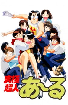 Poster de Kyuukyoku Choujin R