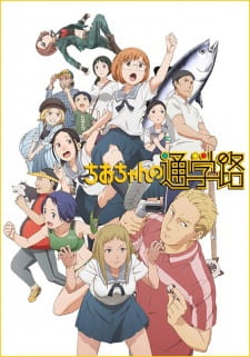 Capa de Chio-chan no Tsuugakuro