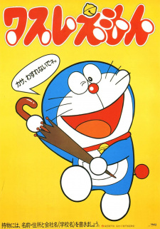 Imagen de Doraemon (1979)
