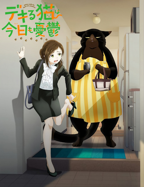 Poster anime Dekiru Neko wa Kyou mo Yuuutsu Sub Indo