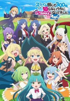 Capa de Slime Taoshite 300-nen, Shiranai Uchi ni Level Max ni Nattemashita: Sono Ni