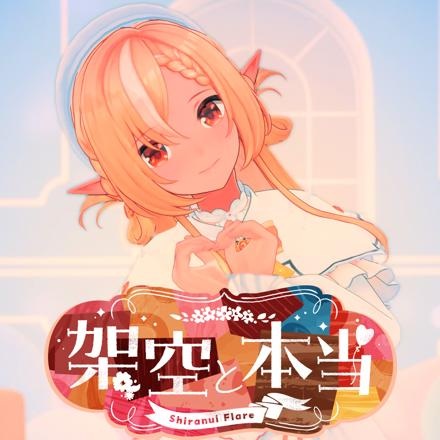 Kakuu to Hontou