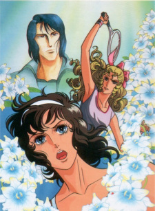 Imagen de Ace wo Nerae! 2