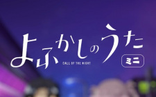 Capa de Yofukashi no Uta Mini