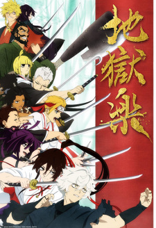 Poster anime Jigokuraku Sub Indo