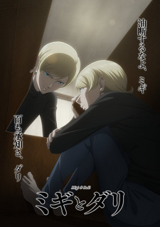 Imagen de Migi to Dali