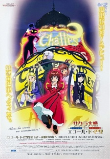 Imagen de Sakura Taisen: Ecole de Paris