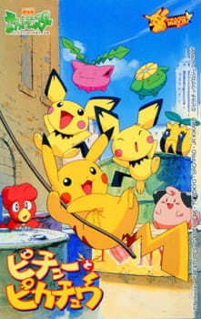 Imagen de Pokemon: Pichu to Pikachu