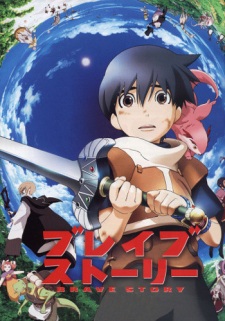 Imagen de Brave Story