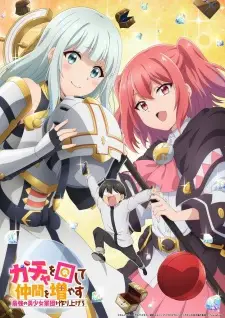 Gacha wo Mawashite Nakama wo Fuyasu: Saikyou no Bishoujo Gundan wo Tsukuriagero