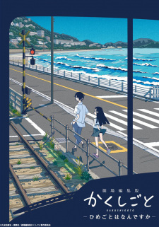 Imagen de Kakushigoto Movie