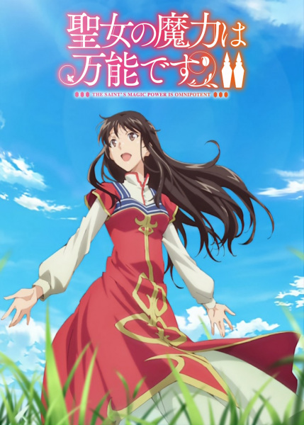 Seijo no Maryoku wa Bannou desu 2nd Season Anime Cover