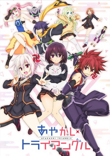 Capa de Ayakashi Triangle