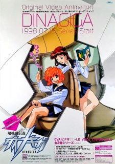 Imagen de Chou Kidou Densetsu DinaGiga