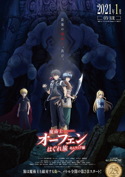 El anime Majutsushi Orphen Hagure Tabi: Kimluck-hen tendrá 11