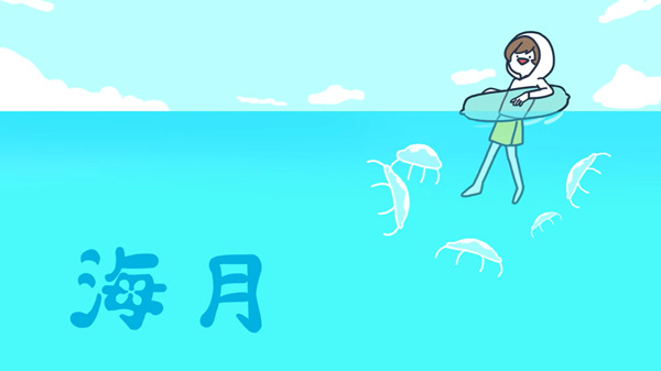 Kurage