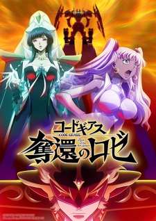 Imagen de Code Geass: Dakkan no Rozé