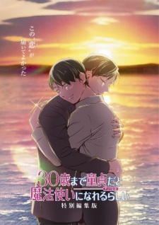 Capa de 30-sai made Doutei dato Mahoutsukai ni Nareru Rashii Movie